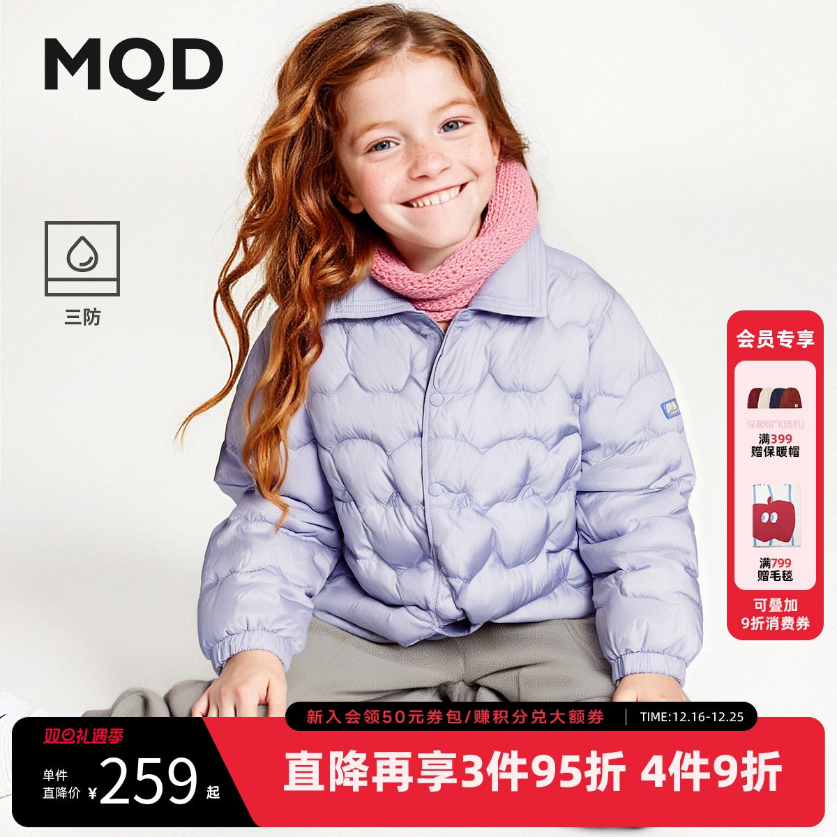 【无氟】MQD童装儿童轻薄三防羽绒衬衫2025冬季新款男女童羽绒服