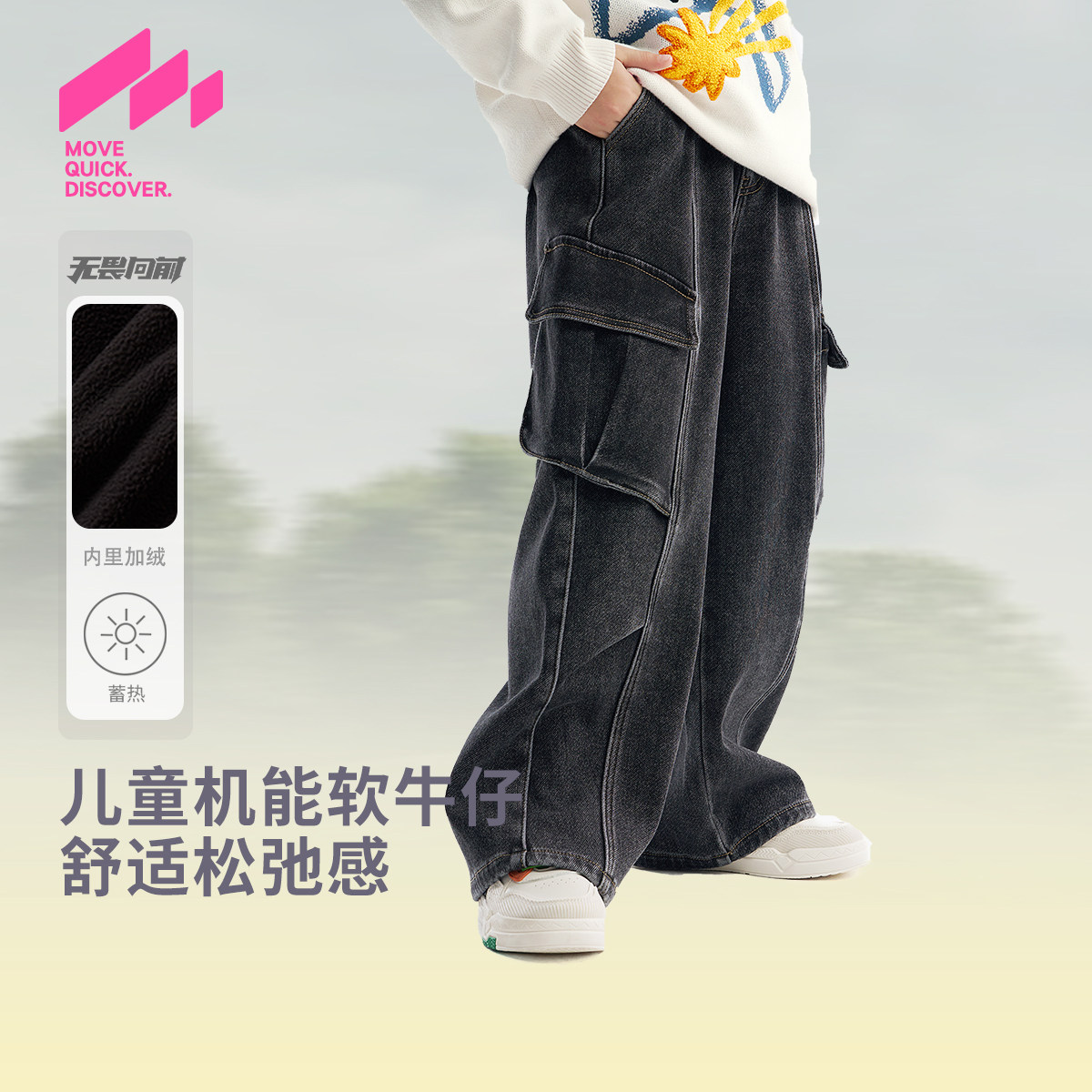MQD马骑顿男童冬季加绒牛仔裤图片