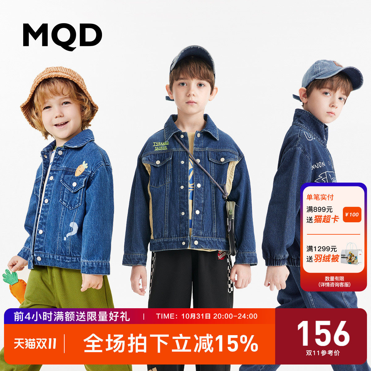 MQD童装男童小恐龙图案牛仔外套春秋新款潮酷口袋拼接工装上衣男属于什么档次？