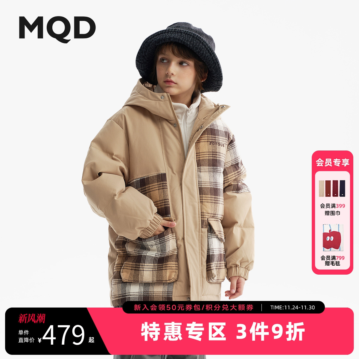 MQD男童中长款羽绒服2025冬季新款儿童连帽拼接格子保暖羽绒外套
