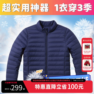 MQD2025新款轻薄羽绒服青少年儿童中小学生男女同款保暖秋冬内胆