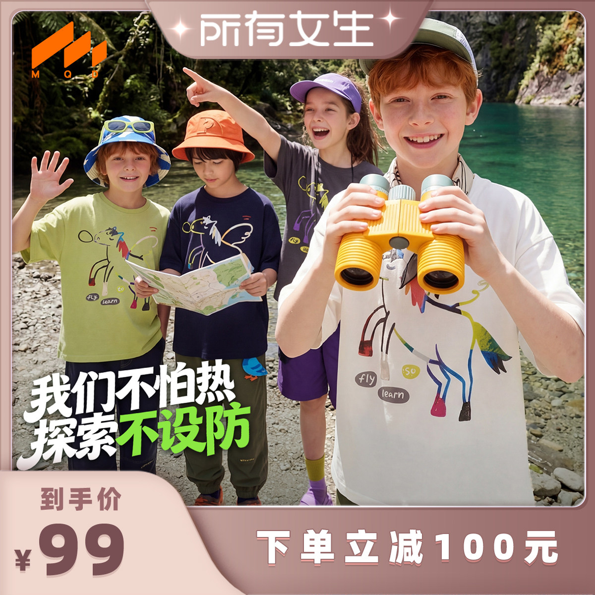 【所有女生】MQD童装男童吸湿速干短袖T恤26夏季新款儿童抗菌上衣