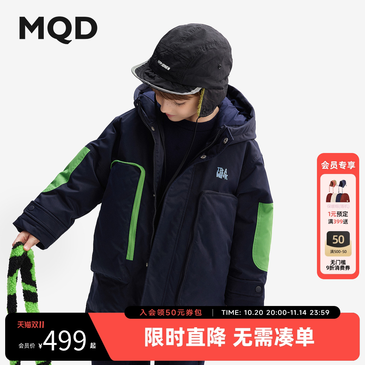 MQD童装儿童羽绒服2025冬装新款男童连帽加厚保暖中大童工装外套
