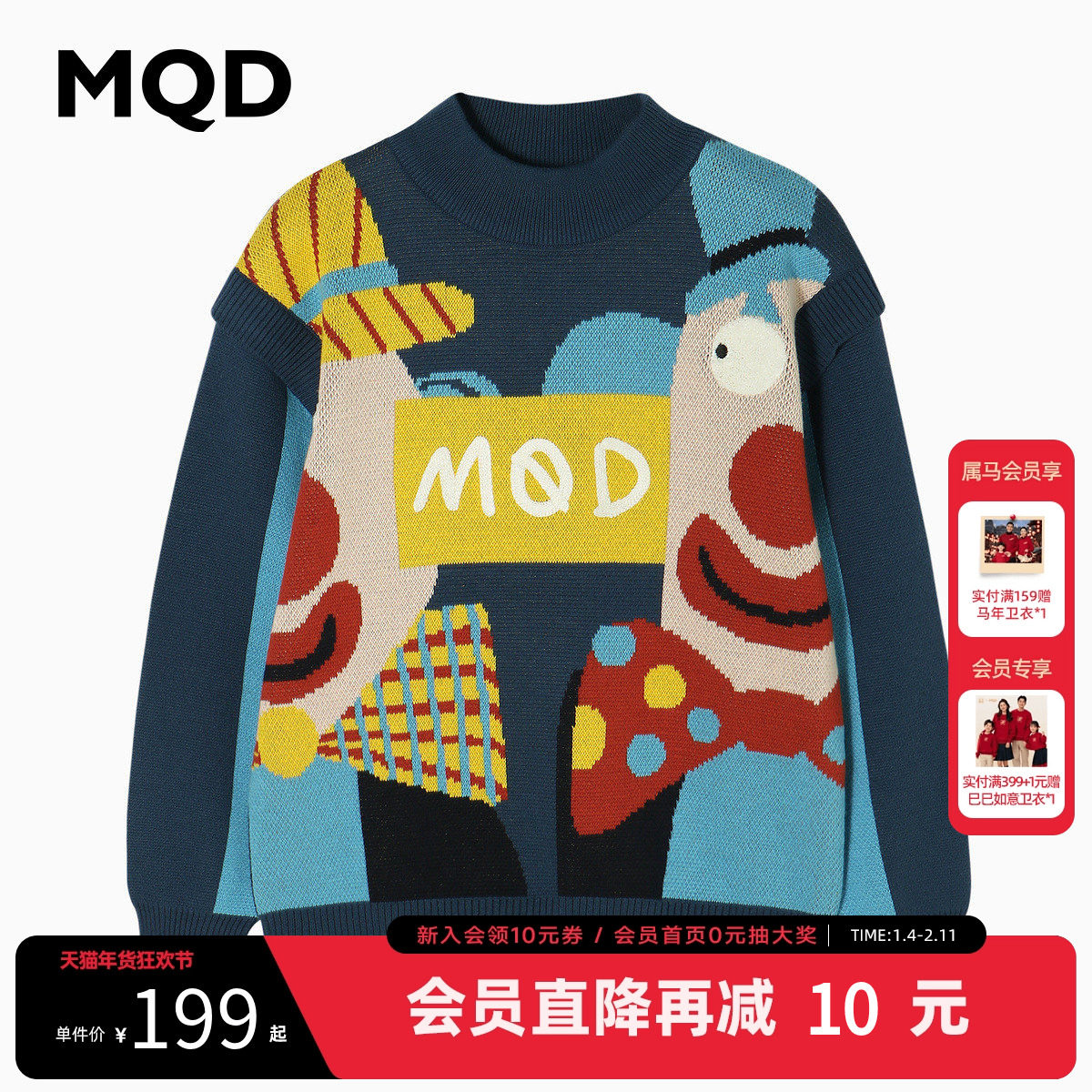 [VIP]【设计师系列】MQD男童加厚毛衣冬季儿童半高领打底针织衫,童装/婴儿装/亲子装,毛衣/针织衫,淘宝优惠券,粉丝福利购,淘宝优惠卷