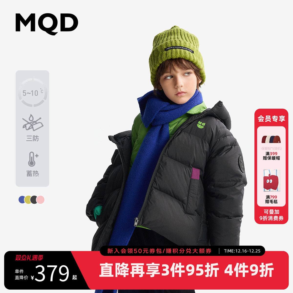 MQD童装儿童羽绒服男童2025新款秋冬季宝宝上衣女童外套