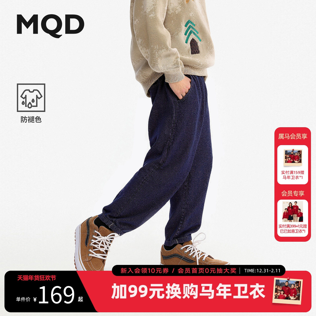 【防褪色】MQD童装儿童牛仔裤2025秋季新款男女童同款牛仔老爹裤,童装/婴儿装/亲子装,儿童牛仔裤,淘宝优惠券,粉丝福利购,淘宝优惠卷