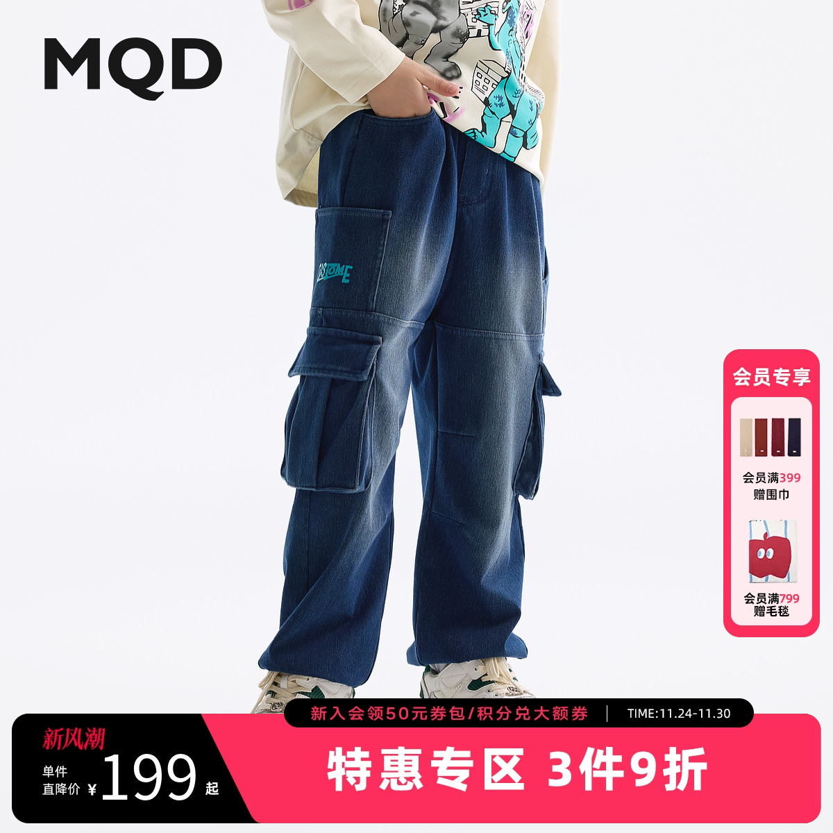 MQD童装男童牛仔裤2025春装新款宝宝裤子儿童休闲裤束脚裤工装裤