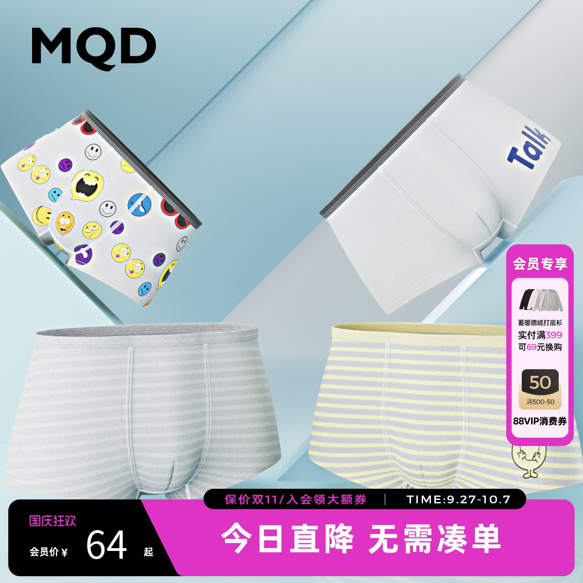 【两条装】MQD童装男童儿童卡通内裤平角短裤条纹满版净色