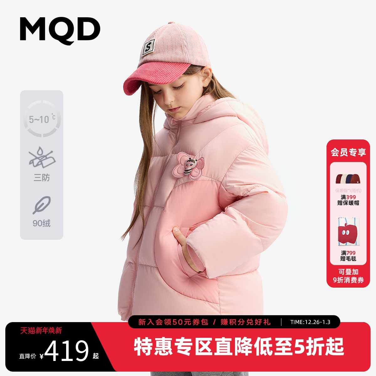 【设计师系列】MQD童装女童羽绒服2025新款冬装儿童加绒加厚外