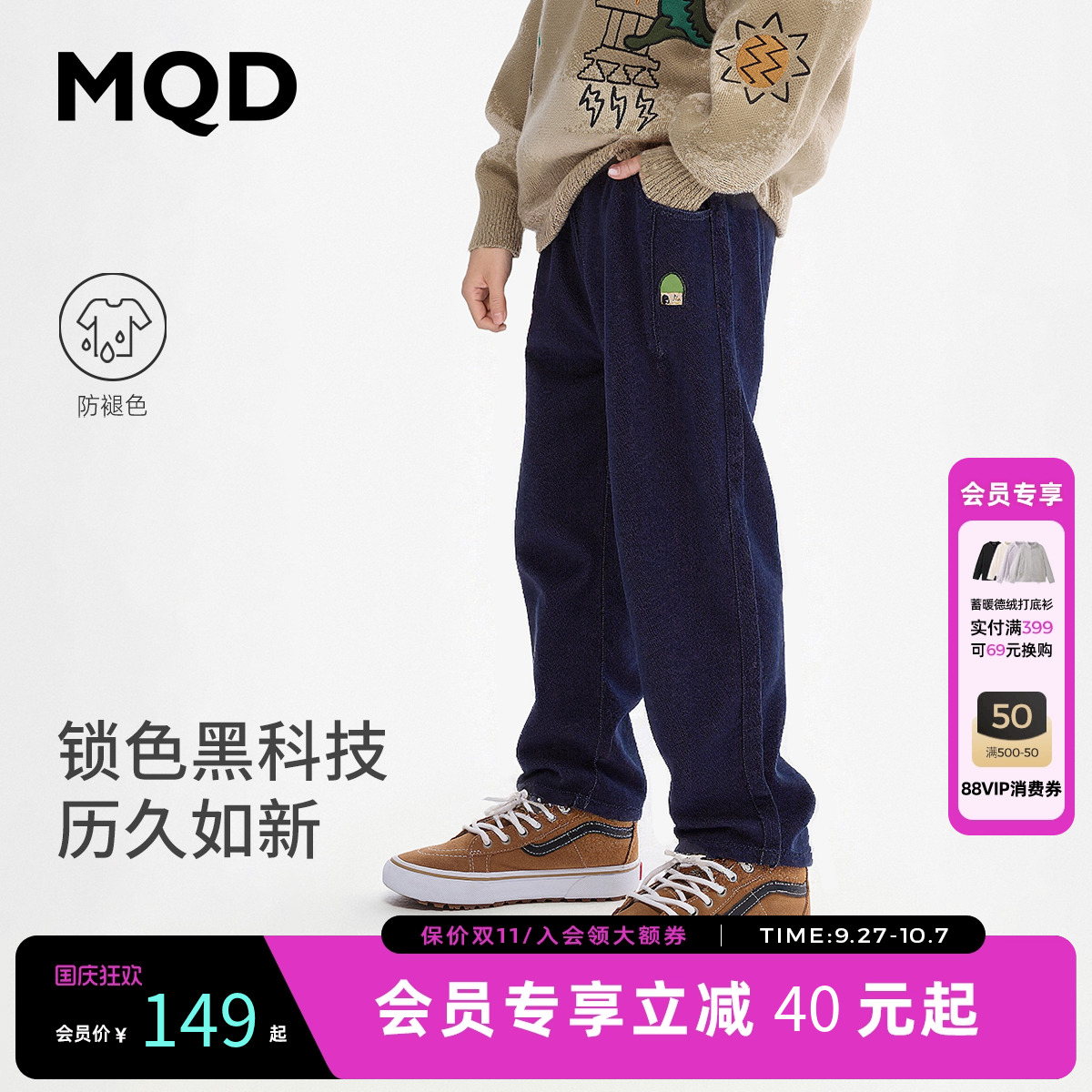 【防褪色】MQD童装儿童牛仔裤2025秋季新款男女童同款牛仔老爹裤