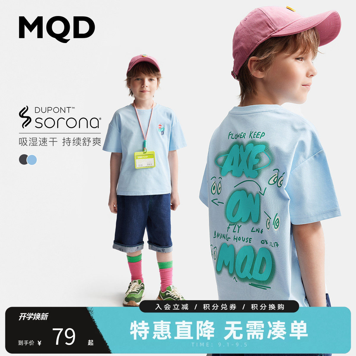 MQD马骑顿男童夏季短袖速干T恤图片