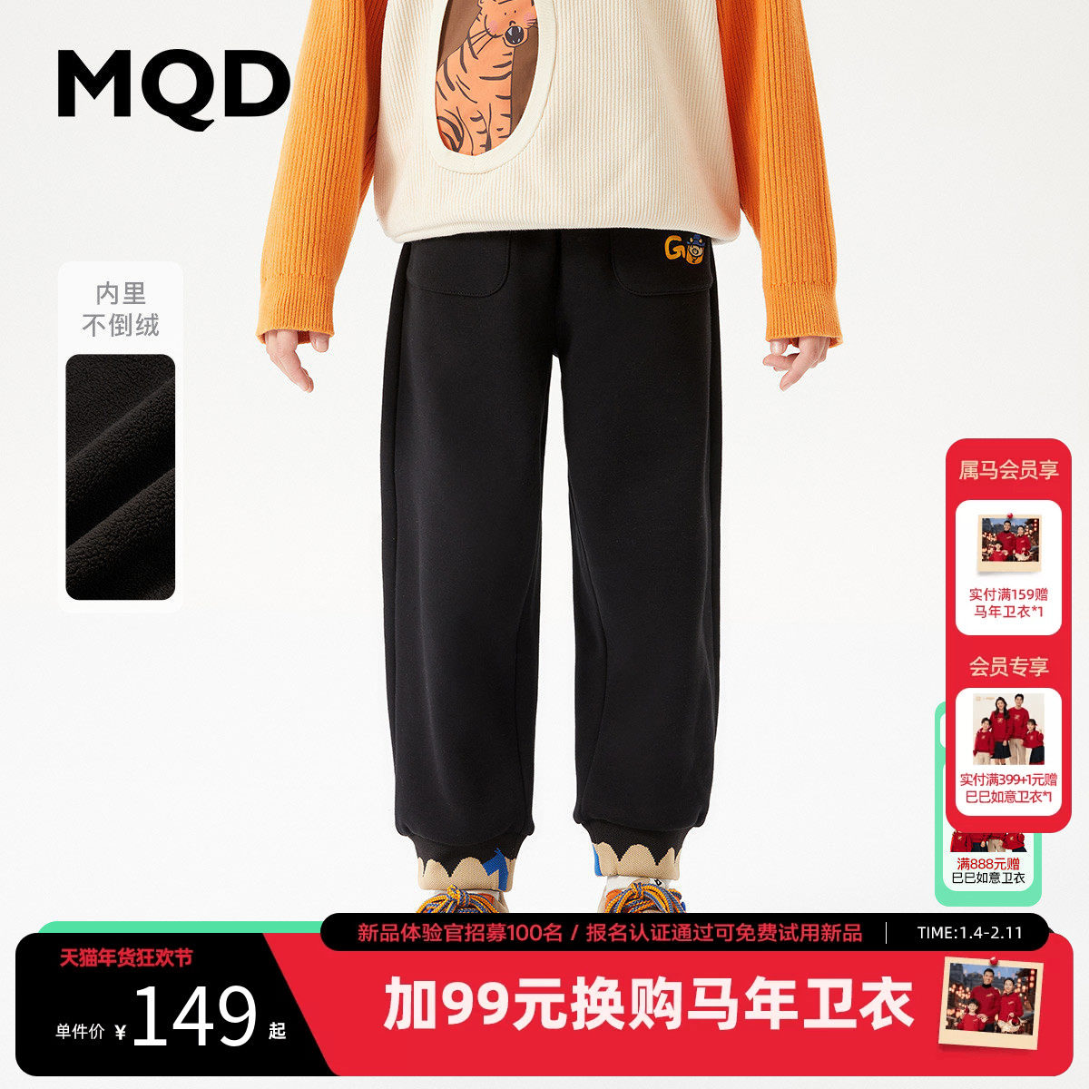 [VIP]MQD童装男童冬季加绒针织裤中大儿童保暖运动裤卫裤长裤