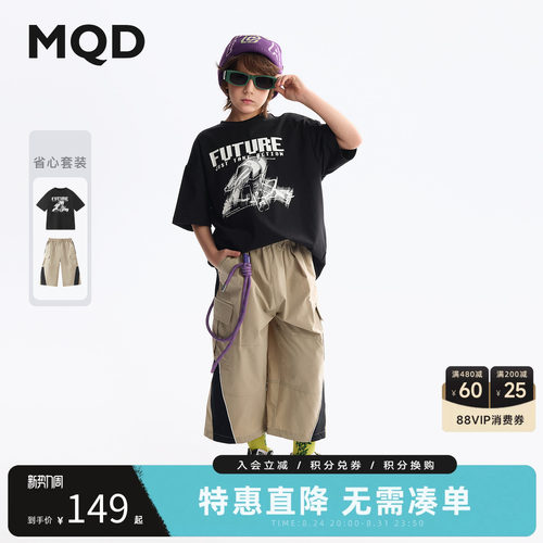 【吸湿速干】MQD童装男童短袖套装夏季新款儿童T恤裤子两件套