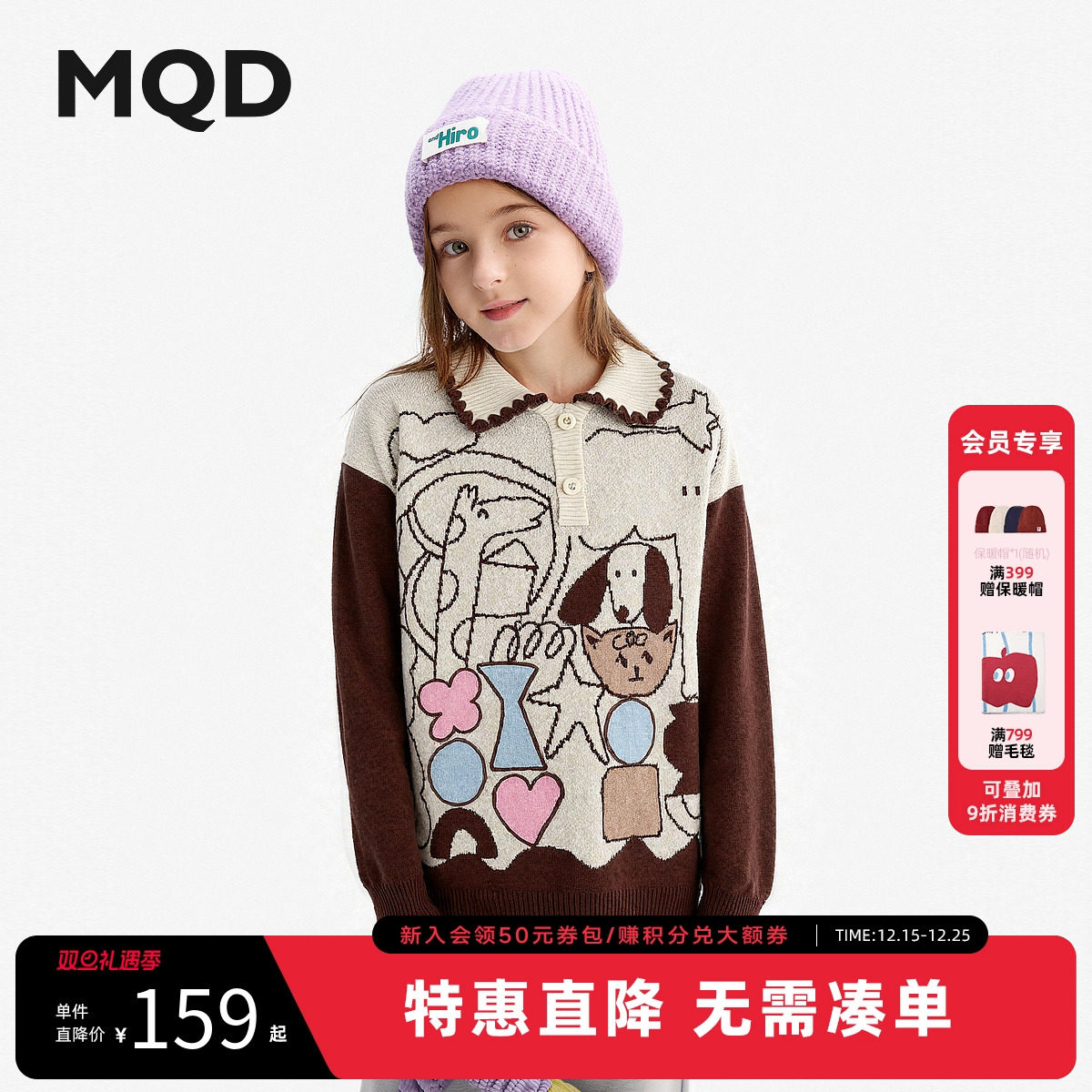 MQD童装女童翻领毛衣2025秋季新款儿童撞色韩版艺术提花针织衫