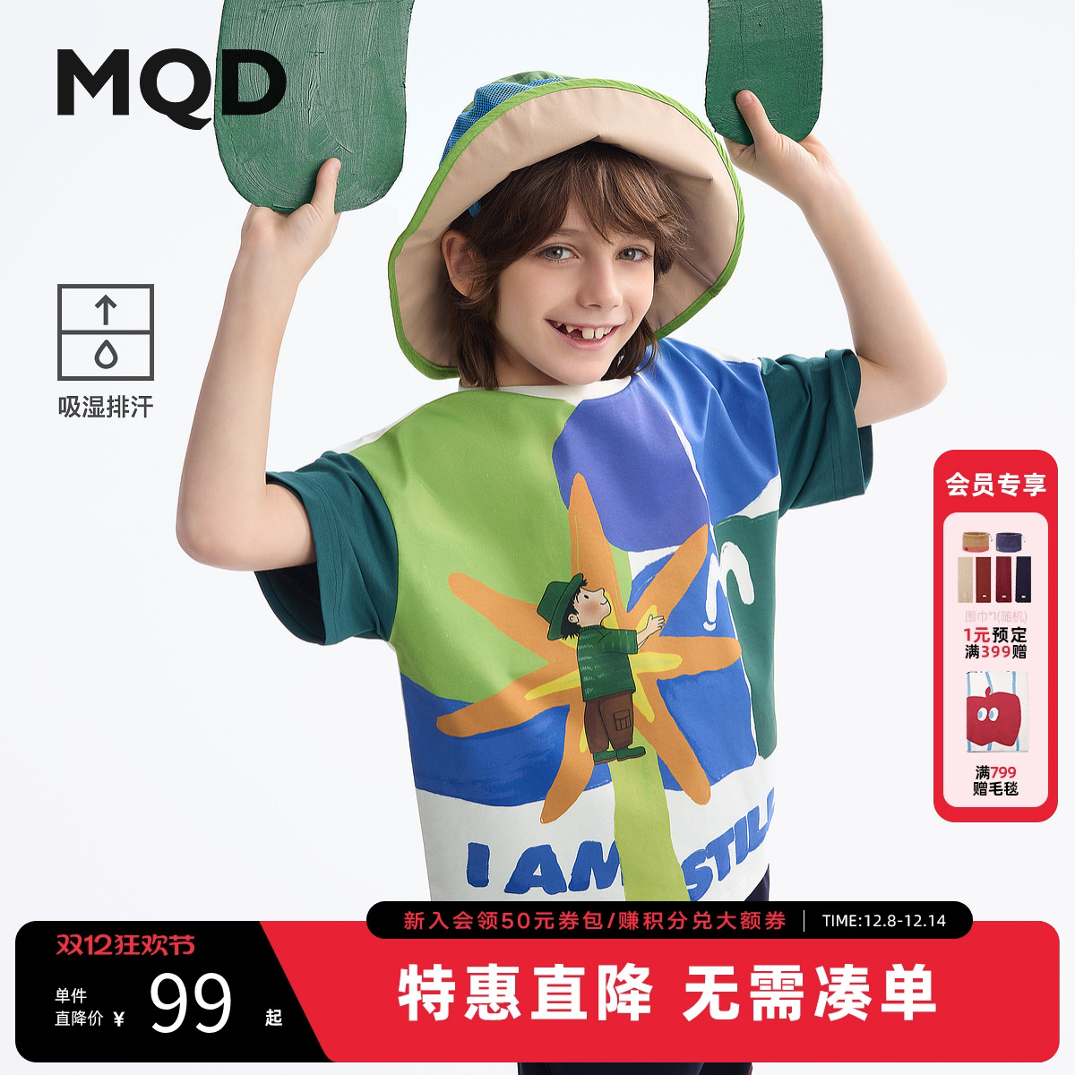 【吸湿排汗】MQD童装男童短袖t恤25夏季新款儿童圆领上衣宝宝衣服