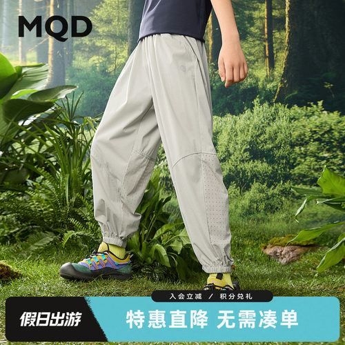 MQD童装男女同款户外轻薄裤子儿童露营登山轻量青少年休闲裤柔软