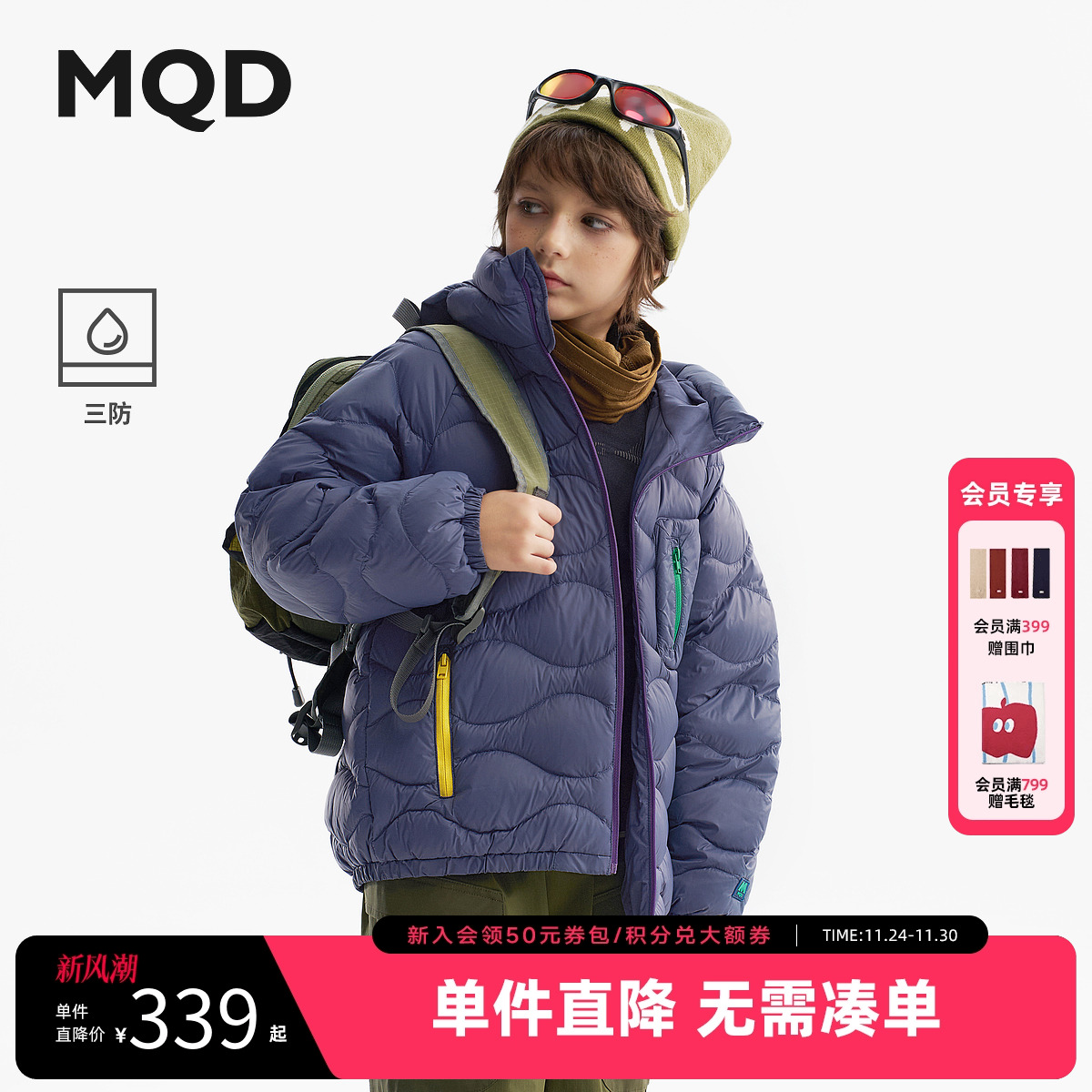 [VIP]【无氟】MQD儿童三防羽绒服轻柔25冬季新款男女童面包服羽绒