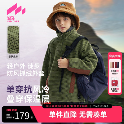 [VIP]MQD童装儿童加绒加厚立领卫衣2025冬季新款男童女童摇粒绒外