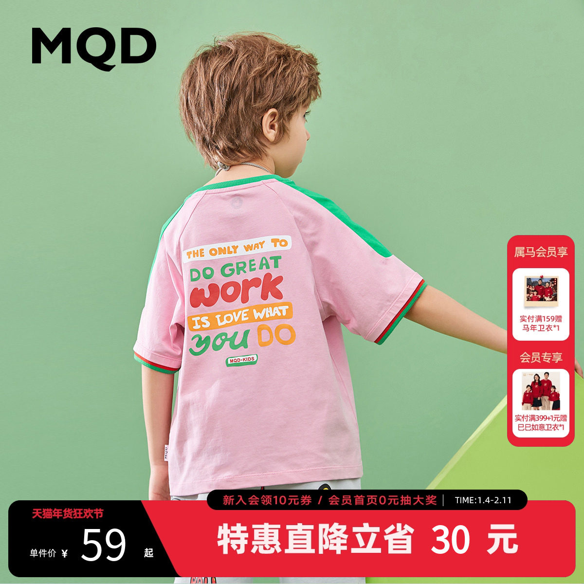 MQD童装男童短袖撞色T恤夏装时尚韩版字母图案夏季上衣,童装/婴儿装/亲子装,T恤,淘宝优惠券,粉丝福利购,淘宝优惠卷