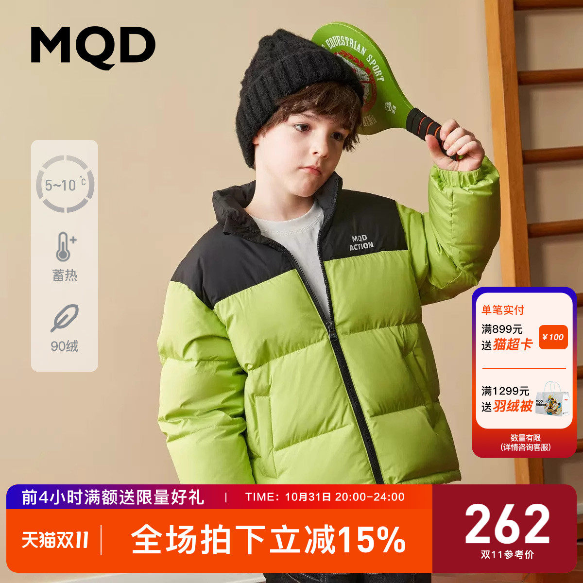 MQD童装男童立领保暖面包服冬装新款儿童韩版撞色短款羽绒外套高性价比高么？