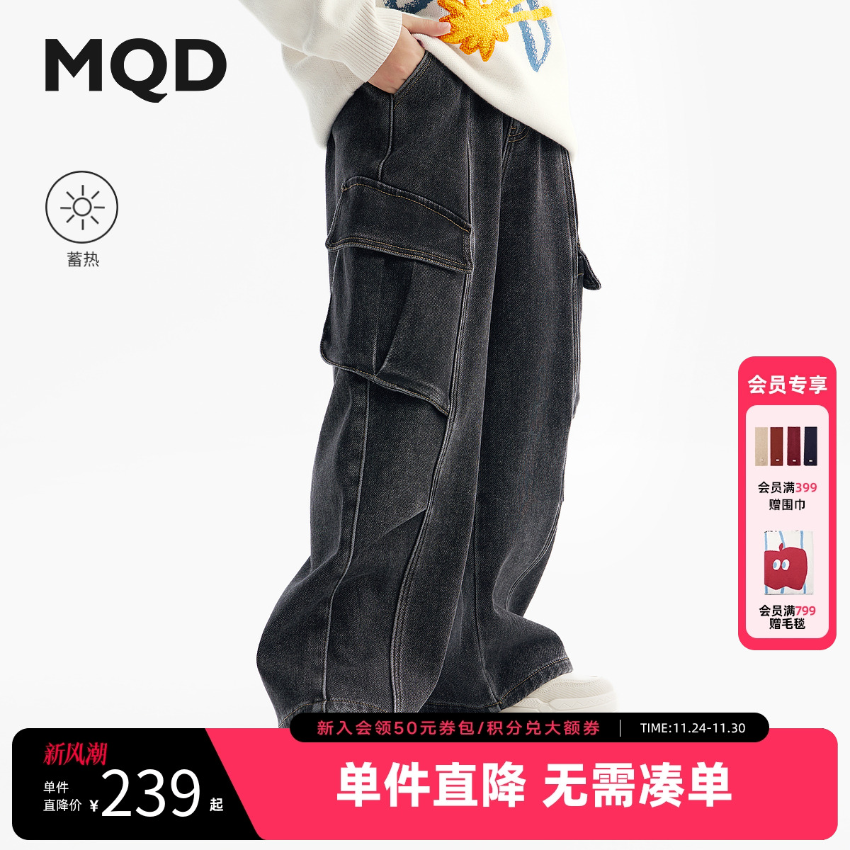 [蓄暖]MQD童装男童加绒牛仔裤25冬新款儿童针织摇粒绒加厚长裤子