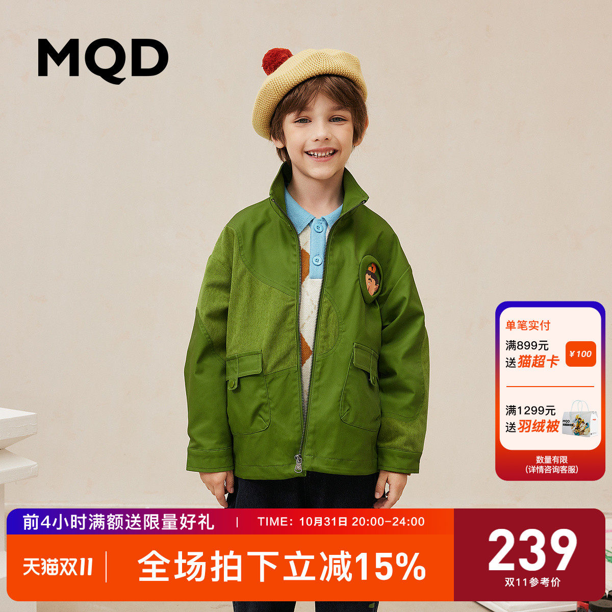 【设计师系列】MQD童装男童立领外套23秋装新款儿童艺术拼接外套使用感如何?