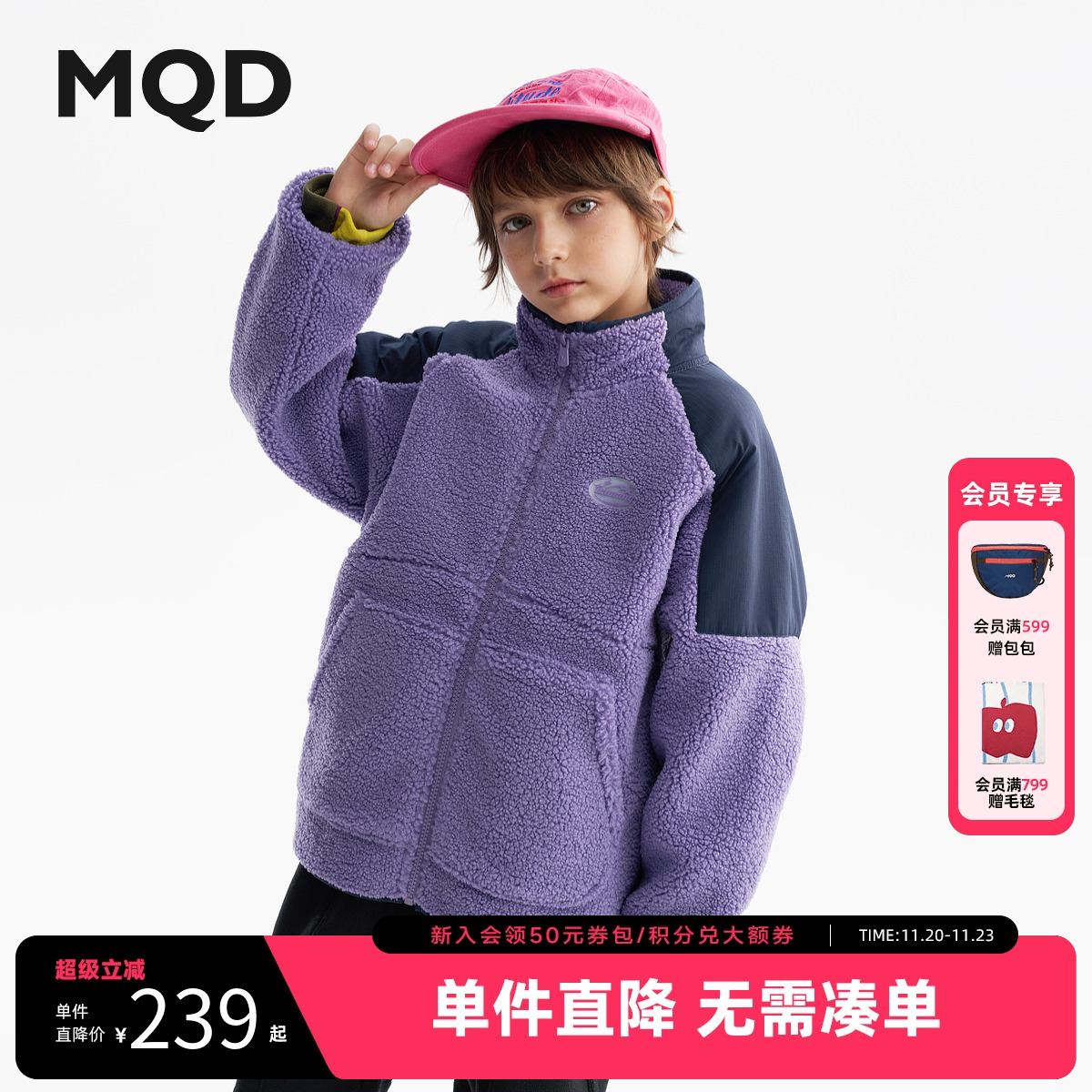 MQD童装男童加厚仿羊羔绒外套20255冬装新款儿童保暖撞色立领外套