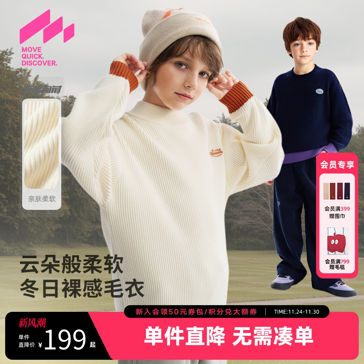 [VIP]【蓄暖】MQD童装儿童毛衣2025冬季新款男女加厚保暖半高领针