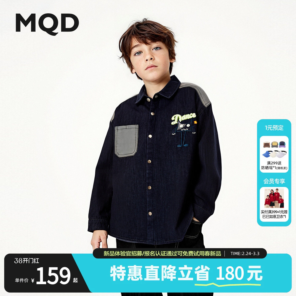 MQD童装男童翻领牛仔衬衫2025冬季新款儿童拼接长袖绣花宽松外