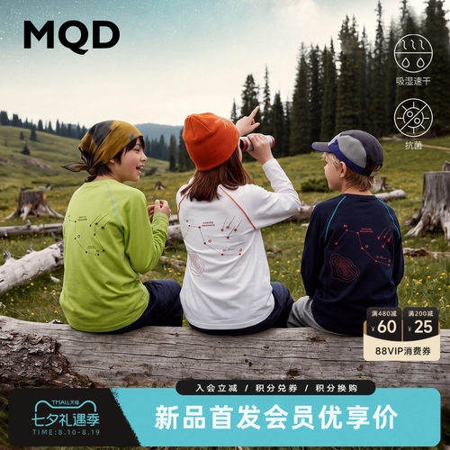 MQD儿童长袖速干7A抗菌T恤