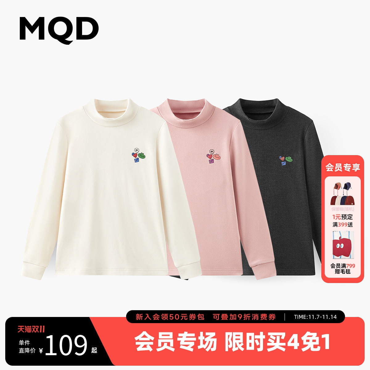 MQD童装儿童打底衫长袖T恤秋冬款2025新款男女童内搭秋衣保暖内衣