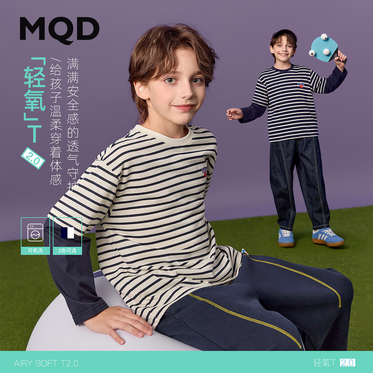 MQD马骑顿男童秋季撞色T恤图片