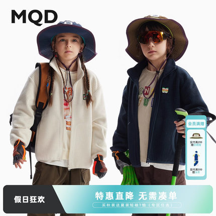 [Q]MQD童装儿童摇粒绒外套春秋装款男童内胆男童女童开衫卫衣