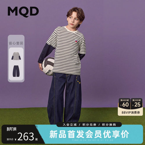 MQD马骑顿男童秋季条纹套装