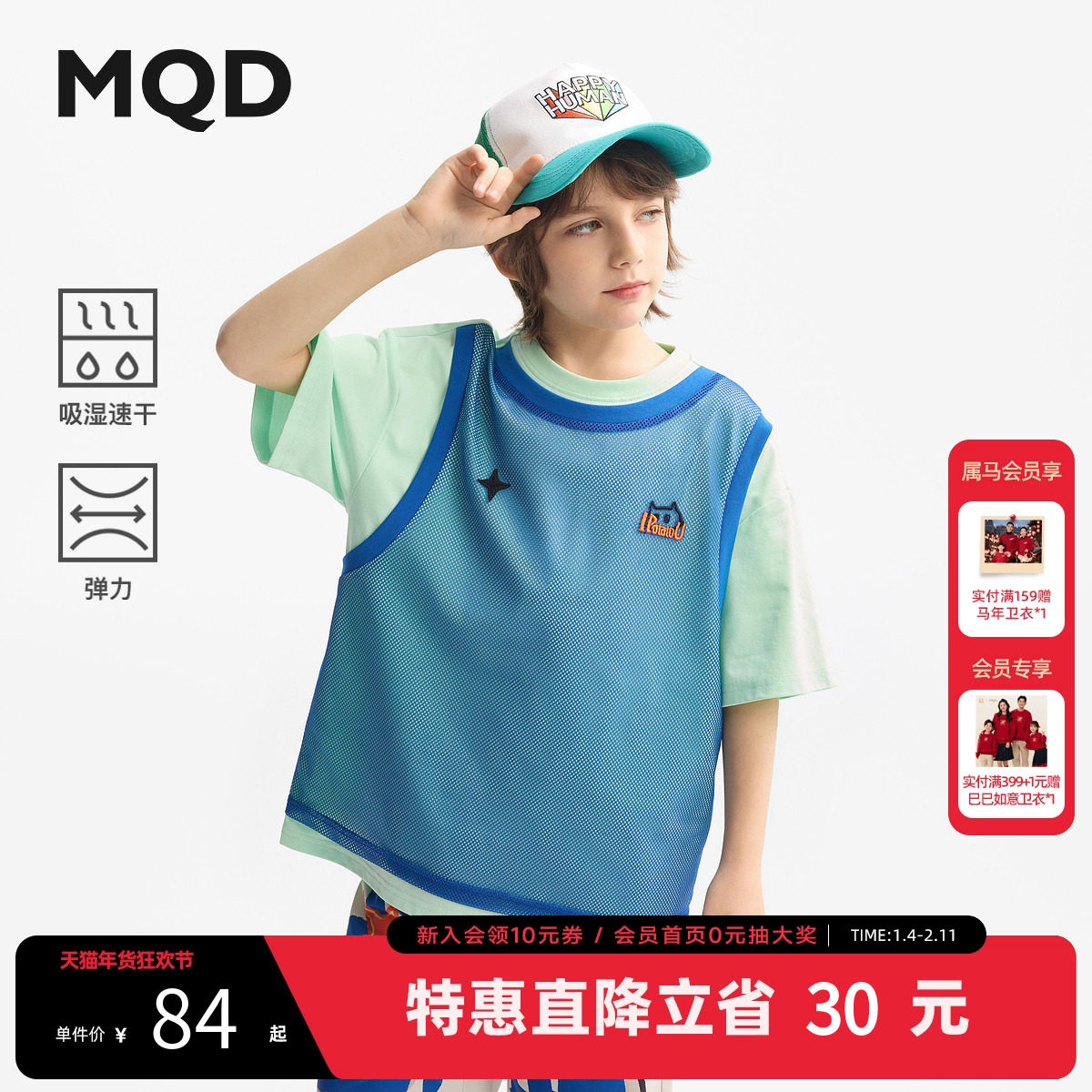 【吸湿速干】MQD童装假两件男童短袖t恤2025夏季新款儿童打底上衣,童装/婴儿装/亲子装,T恤,淘宝优惠券,粉丝福利购,淘宝优惠卷