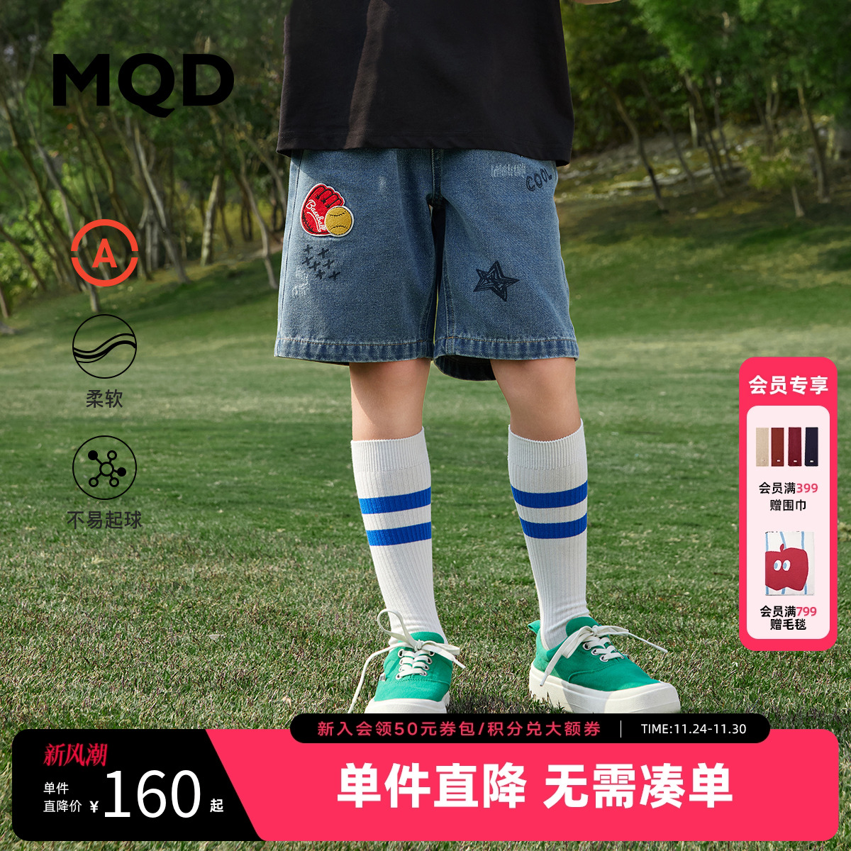 MQD童装男大童学院风牛仔裤夏季中大童运动复古风五分裤洋气