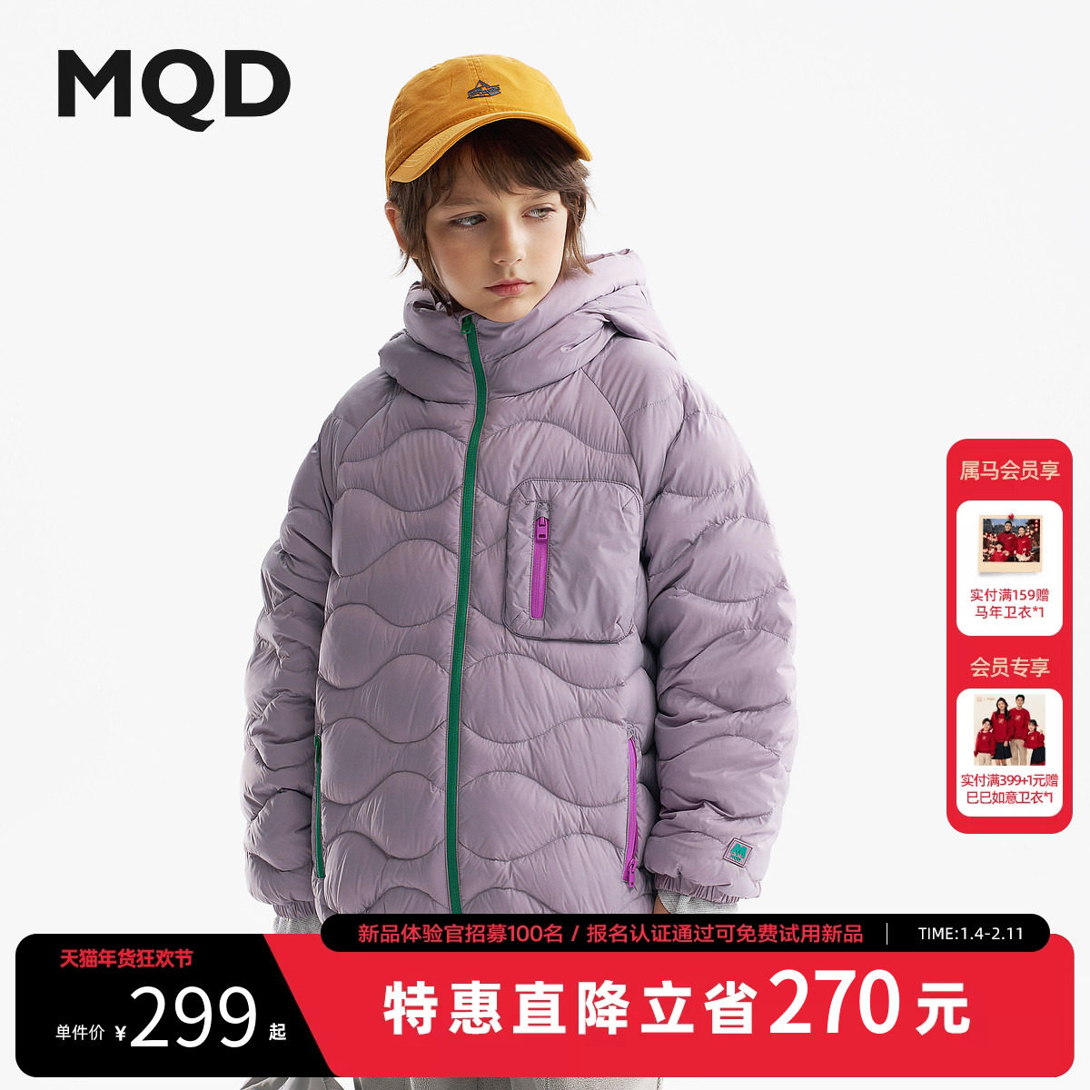 [VIP]【无氟】MQD儿童三防羽绒服轻柔25冬季新款男女童面包