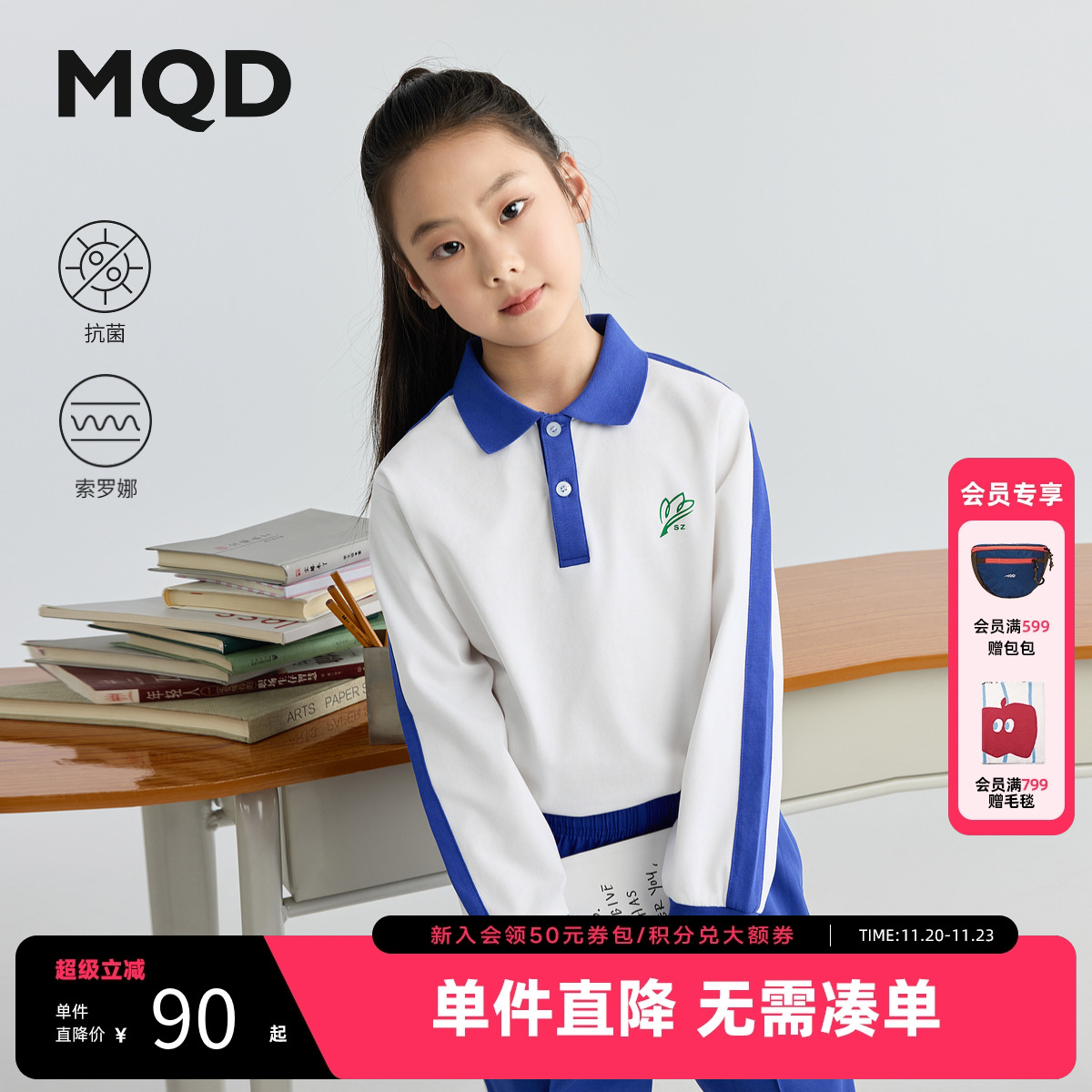 MQD深圳校服统一小学生女款秋季透气亲肤弹力长袖T恤上衣POLO衫