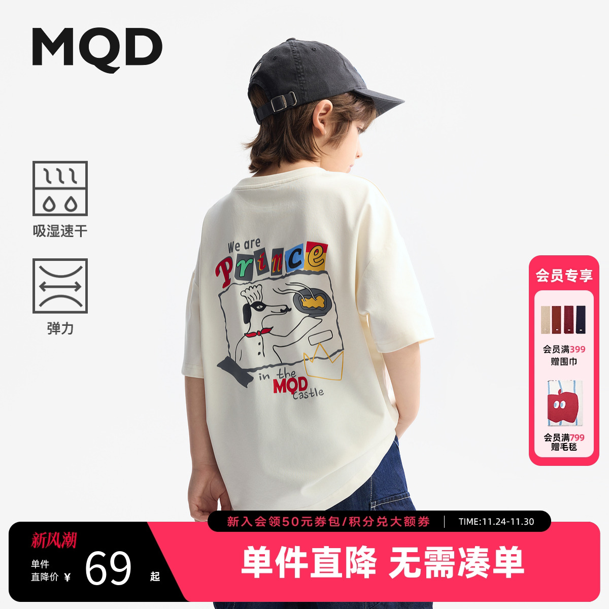 【吸湿速干】MQD童装男童短袖T恤2025夏装新款儿童复古学院短袖