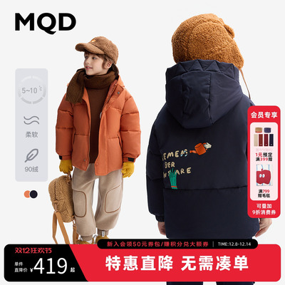 [VIP]【设计师系列】MQD童装儿童羽绒服2025新款冬装男童加厚保暖