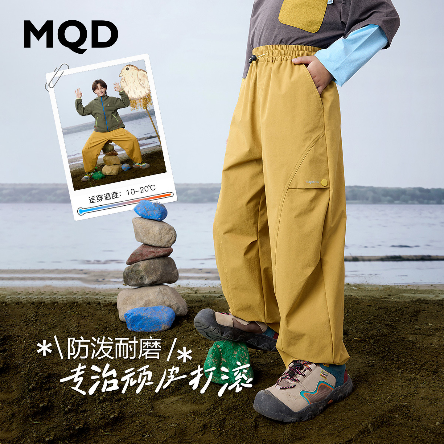 【弯刀裤】MQD马骑顿童装男童休闲裤秋款儿童户外登山耐磨长裤图片