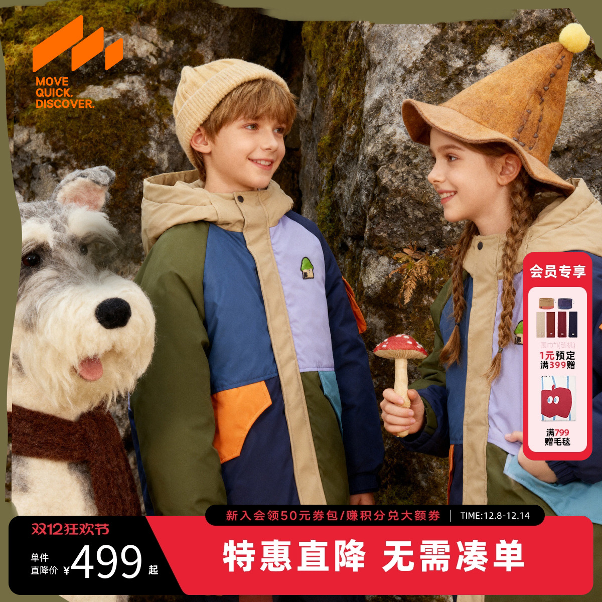 [VIP]【设计师系列】MQD男童中长款羽绒服25冬新款儿童连帽撞色外