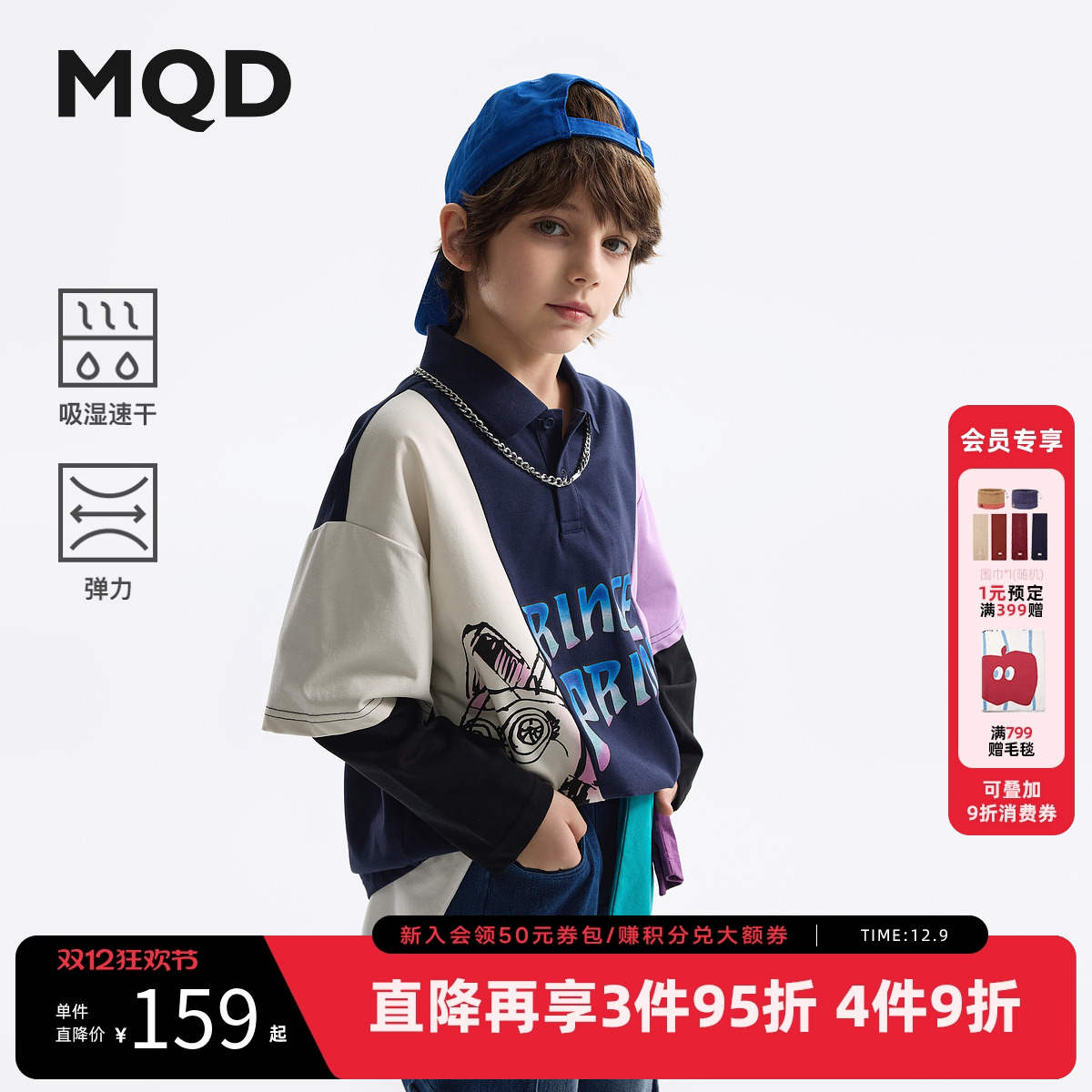 【吸湿速干】MQD童装男童polo衫2025春装新款打底衫儿童长袖T恤