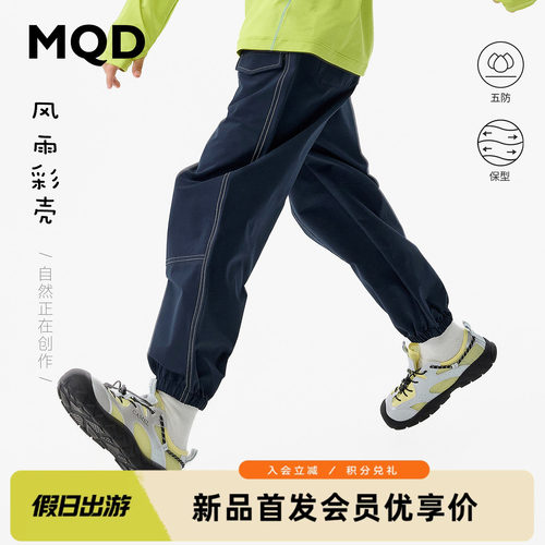 MQD马骑顿儿童五防户外休闲裤