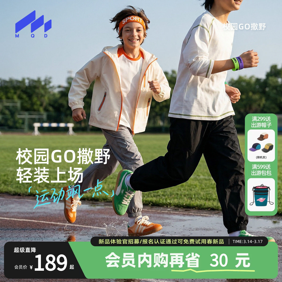 【无氟】MQD童装男童运动裤2026春季新款儿童三防宽松束脚休闲裤