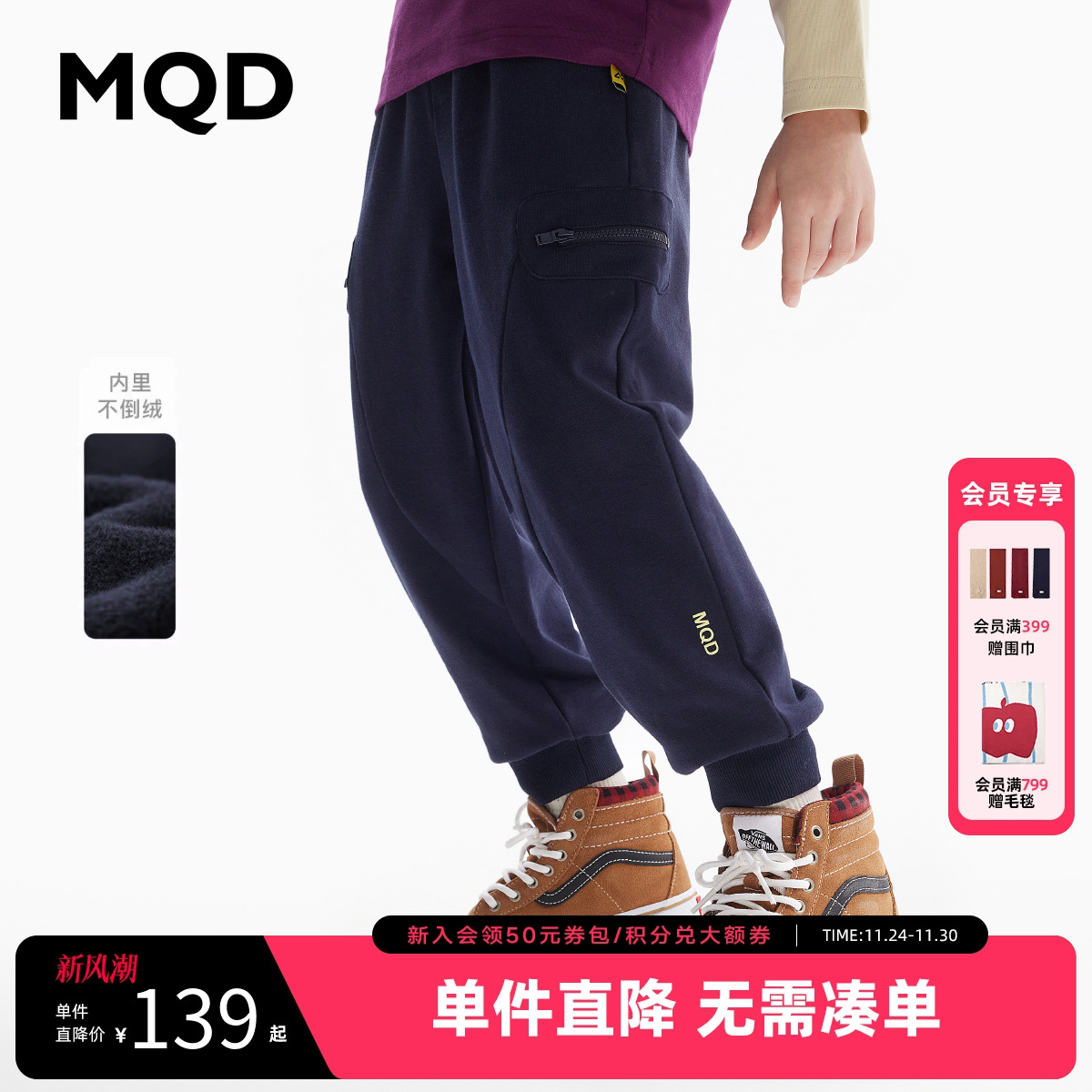 MQD童装男童宽松运动裤春春秋款儿童休闲裤针织裤女童