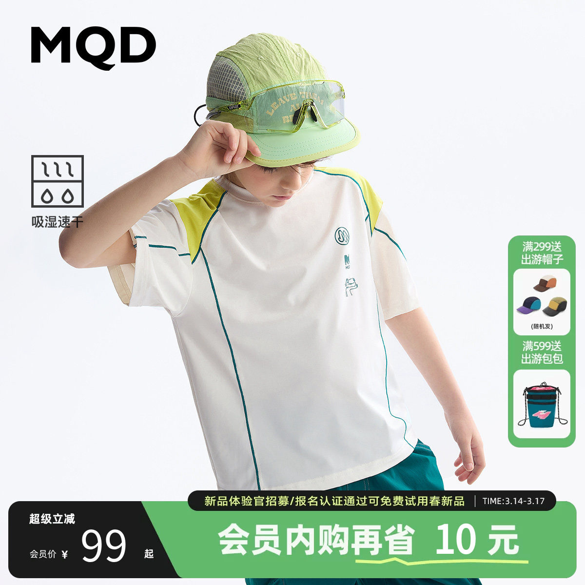 【吸湿速干】MQD童装男童短袖t恤夏季新款骑行服儿童上衣打底衫