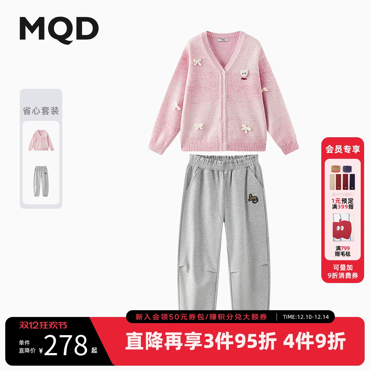 MQD童装女童渐变开衫毛衣套装2025秋季新款儿童韩版宽松针织外套