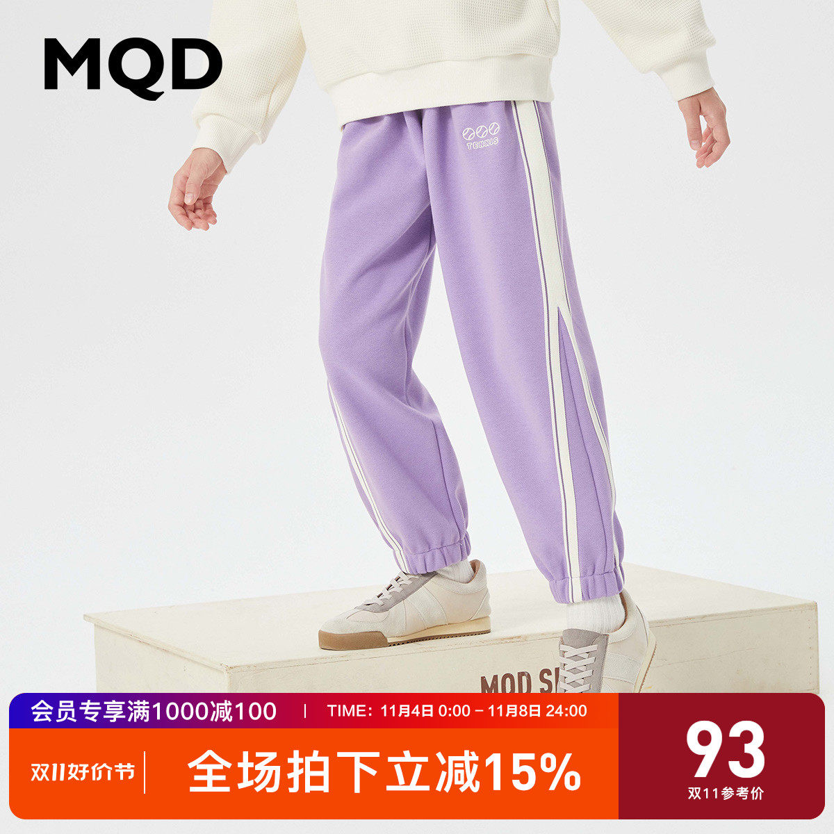 MQD童装女童撞色运动裤23秋新款儿童侧条杠休闲学院洋气长裤潮属于什么档次？