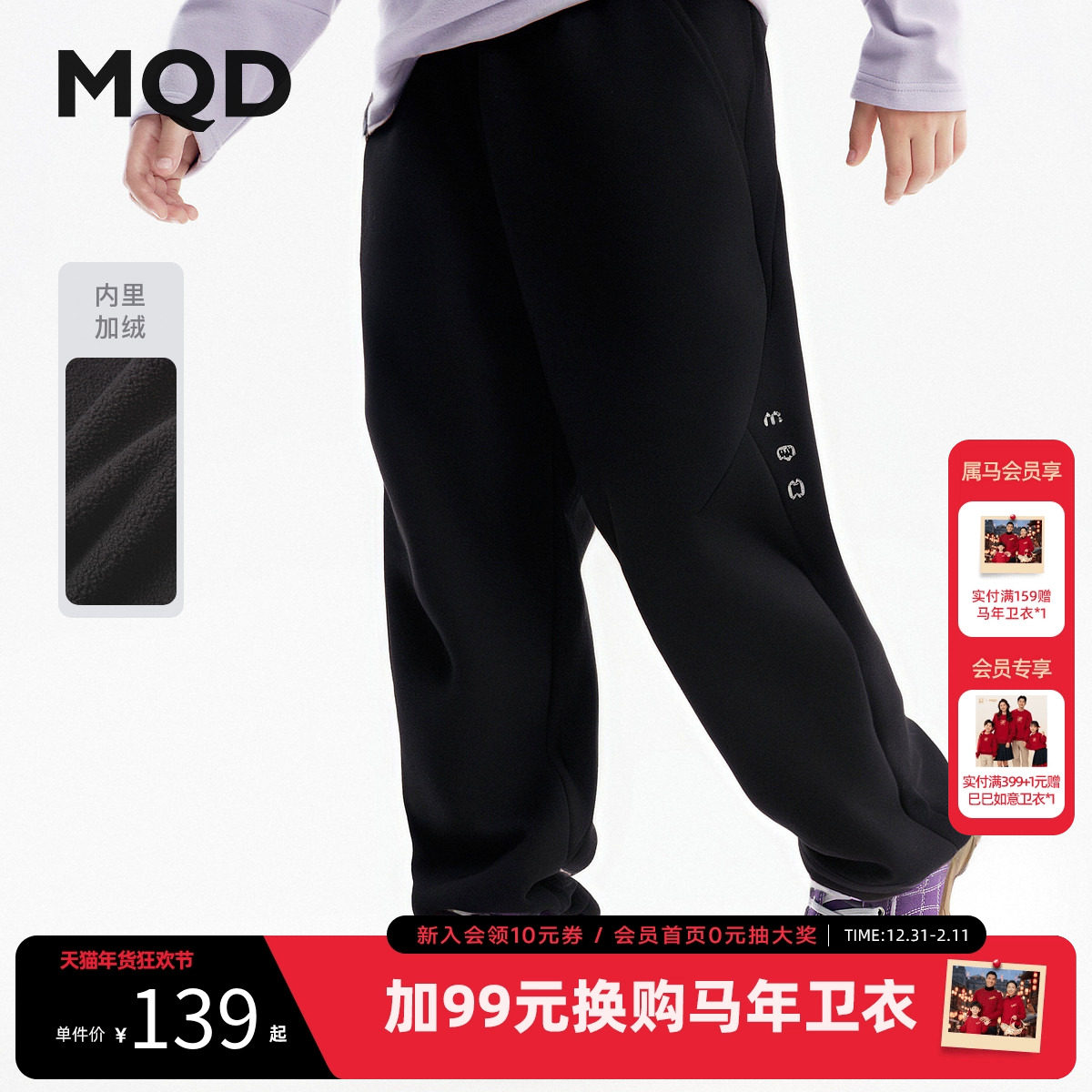 【蓄暖】MQD童装男童加绒加厚运动裤2025冬季新款儿童宽松直筒裤,童装/婴儿装/亲子装,运动裤卫裤,淘宝优惠券,粉丝福利购,淘宝优惠卷